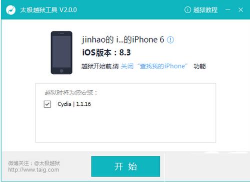 易欧苹果下载教程：一键免越狱安装＋安全极速配置全攻略